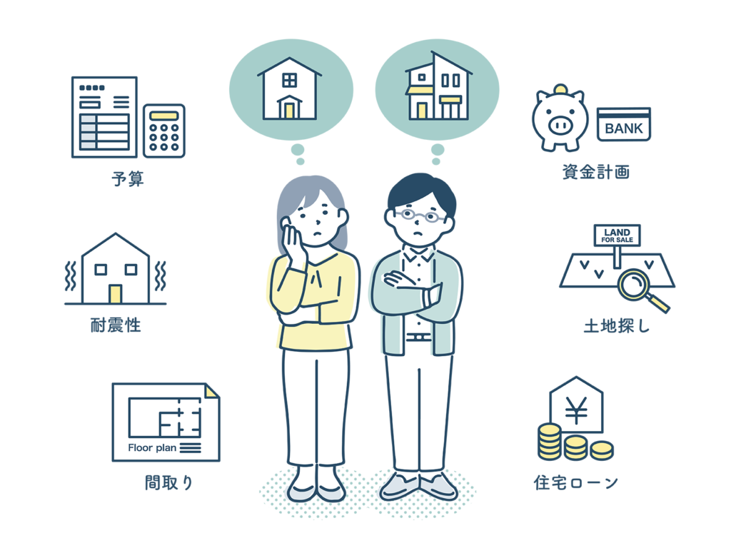 ローン返済額の価値観が合わない