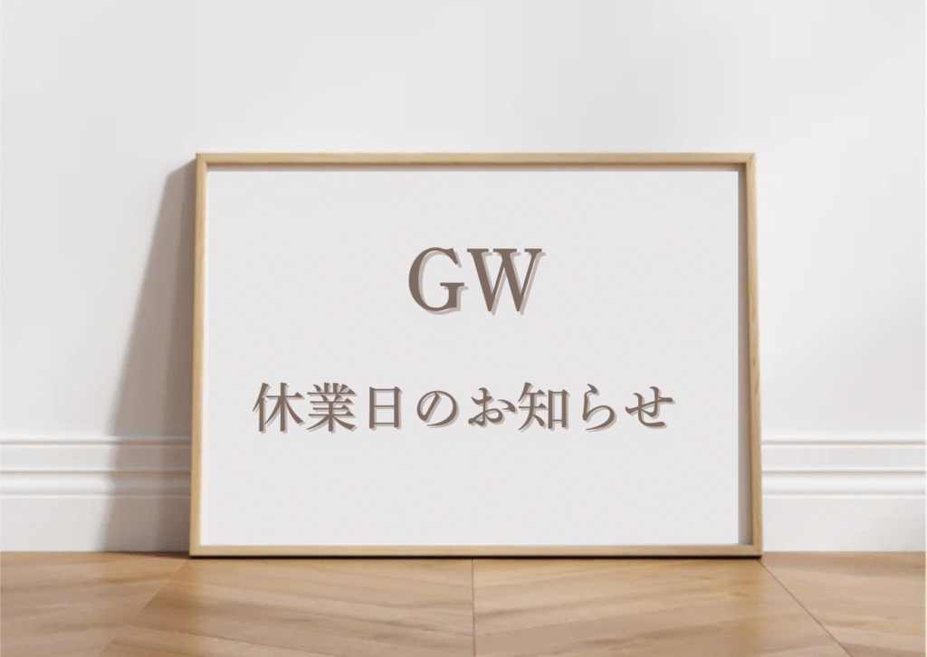 お知らせ