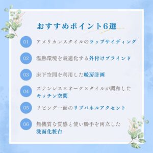 東松島S様邸注文住宅完成見学会