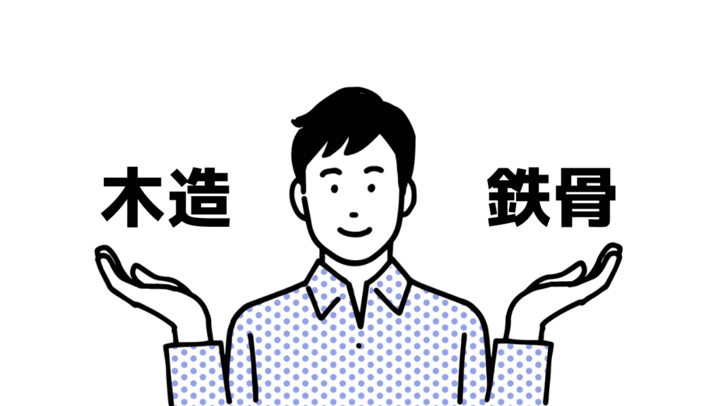 火に弱いは誤解！木造住宅の意外な耐火性