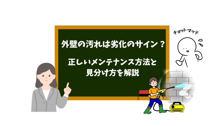 Chalkboard with Japanese maintenance text; a woman in a suit points to it, and a worker paints a wall nearby.