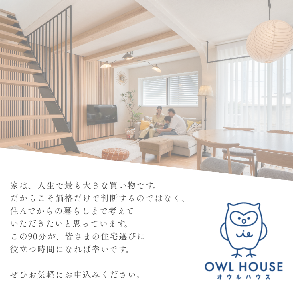 【完全予約制】後悔しないリフォーム・リノベ勉強会『こんなはずじゃなかった…』をゼロにする最初の一歩　10/20（火）～10/26（月）