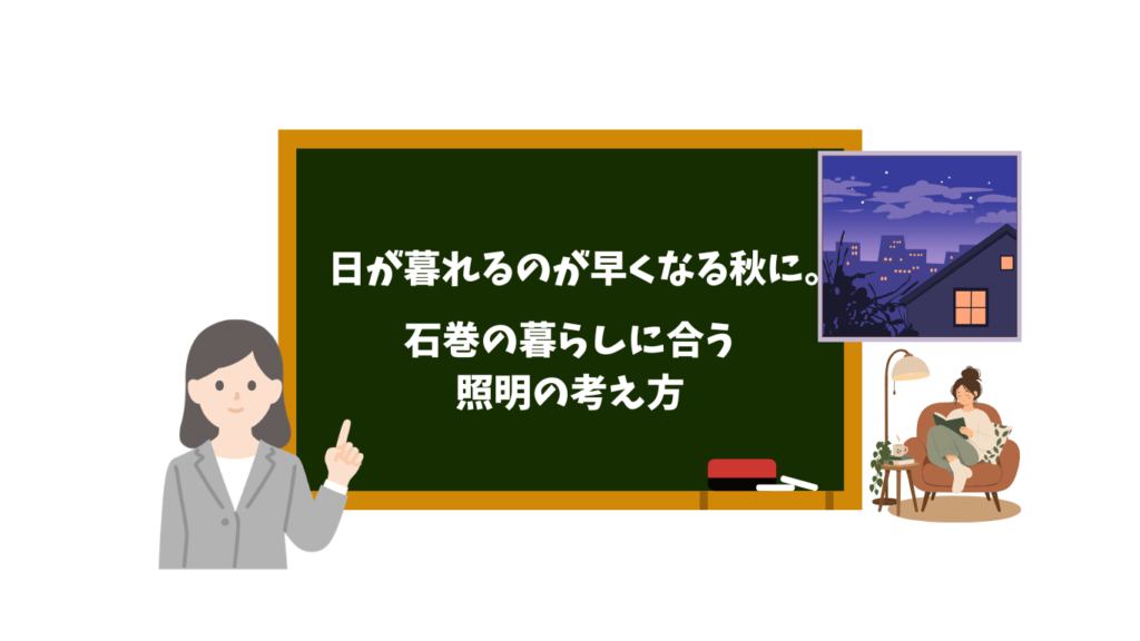 日暮れ、照明のイラスト